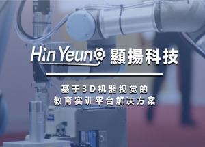 顯揚科技亮相央視直播間