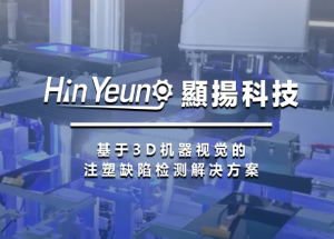 顯揚科技亮相央視直播間