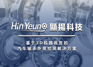 顯揚科技亮相央視直播間